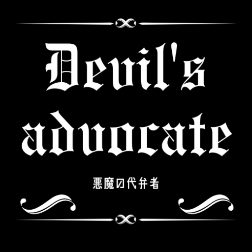 Devil's advocate